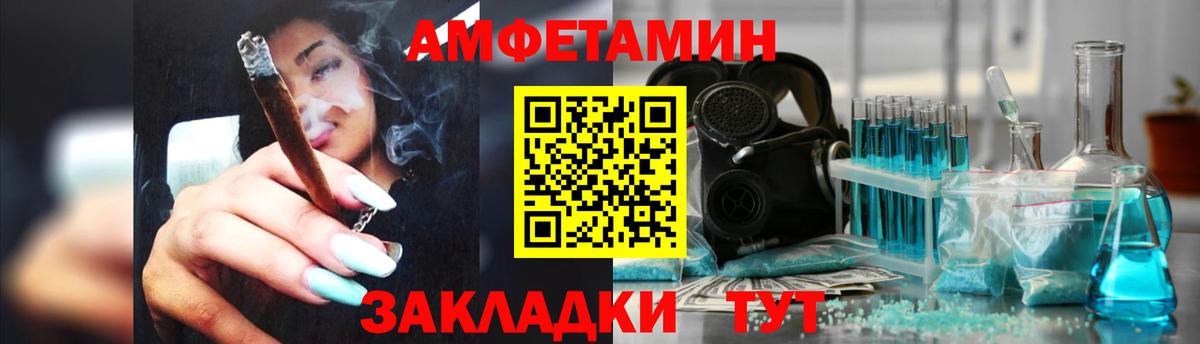 АМФЕТАМИН 97%  Amphetamine  Amphetamine  Балабаново  Вход с VPN 