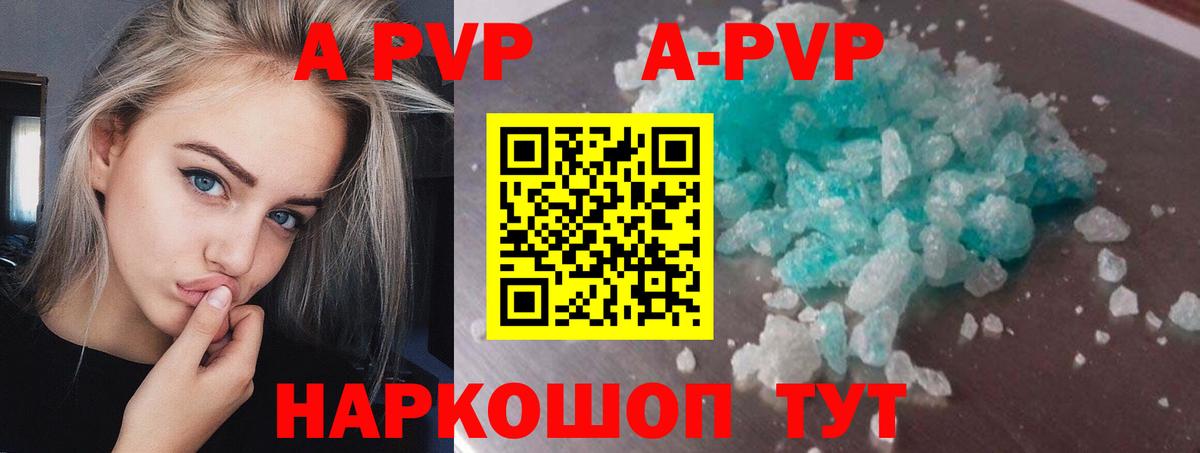 Alpha-PVP VHQ Балабаново