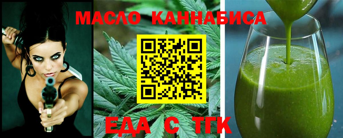 Балабаново  Еда ТГК марихуана  Вход с VPN 