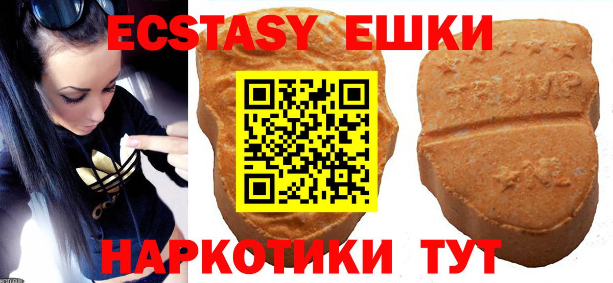 ЭКСТАЗИ Дубай  Вход с VPN  ЭКСТАЗИ  Балабаново  shop как зайти  Экстази louis Vuitton 