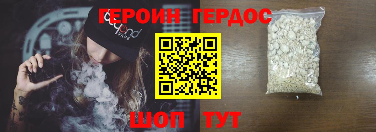 Балабаново  ГЕРОИН VHQ  ГЕРОИН  Вход с VPN 