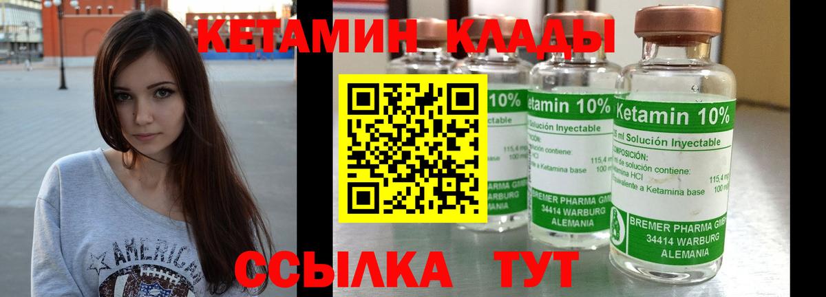 Кетамин ketamine  Вход с VPN  Балабаново 