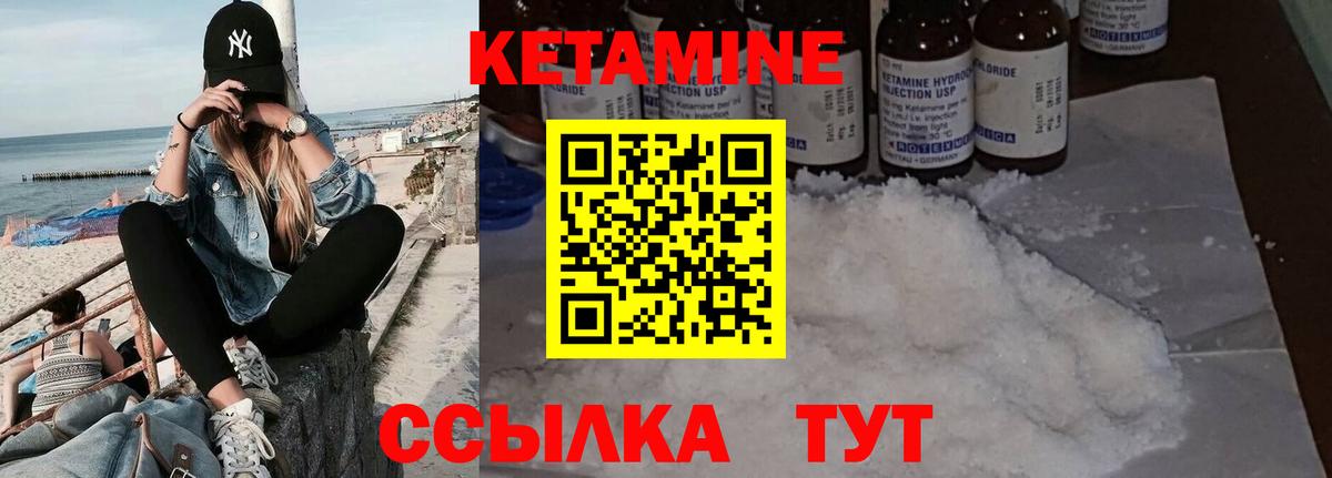 КЕТАМИН VHQ Балабаново