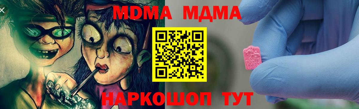 МДМА VHQ Балабаново