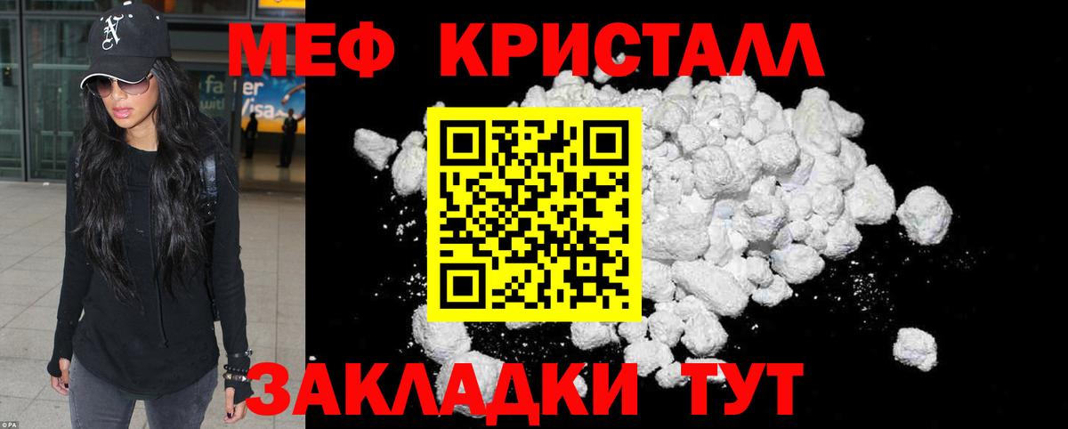 Мефедрон кристаллы  Вход с VPN  Меф 4 MMC  Балабаново 