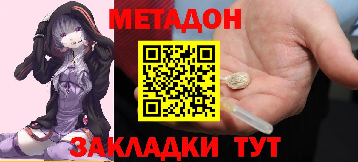 Балабаново  Метадон мёд  Вход с VPN 