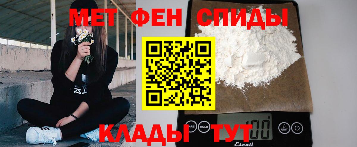 Метамфетамин мет  Вход с VPN  Балабаново 