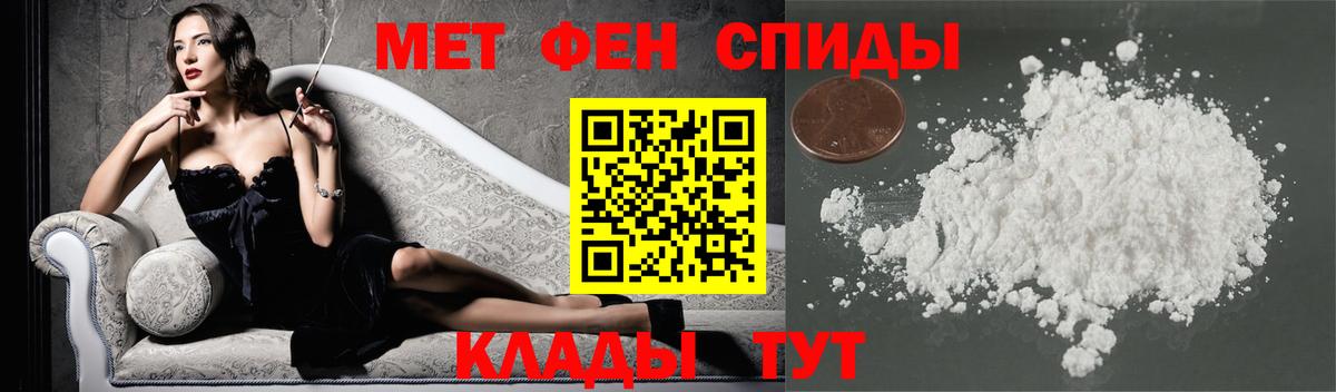 Метамфетамин винт Балабаново