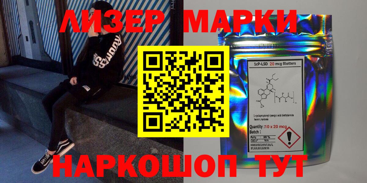 Марки 25I-NBOMe 1,5мг  Марки N-bome  Балабаново  Вход с VPN 