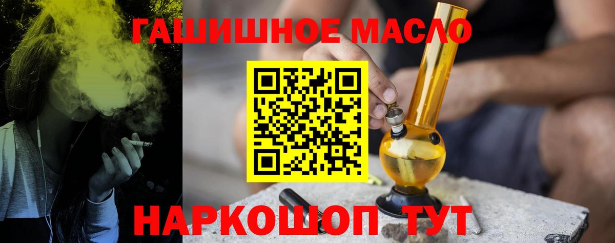 Балабаново  ТГК вейп  Дистиллят ТГК THC oil  магазин продажи наркотиков  Вход с VPN 