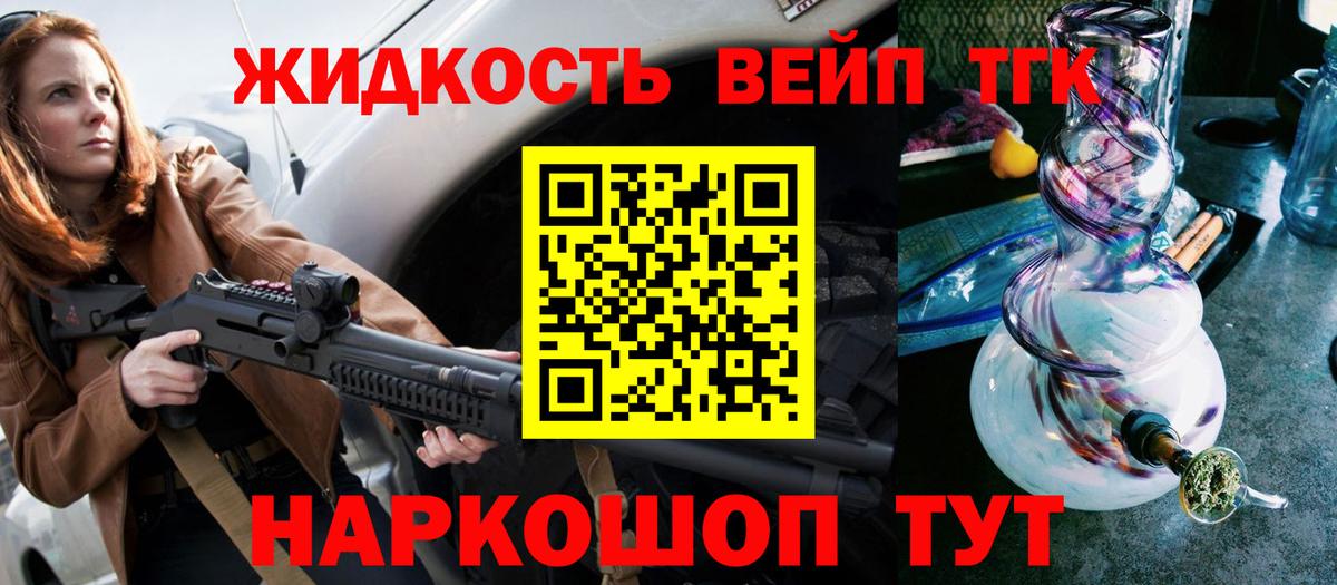 Дистиллят ТГК Wax Балабаново